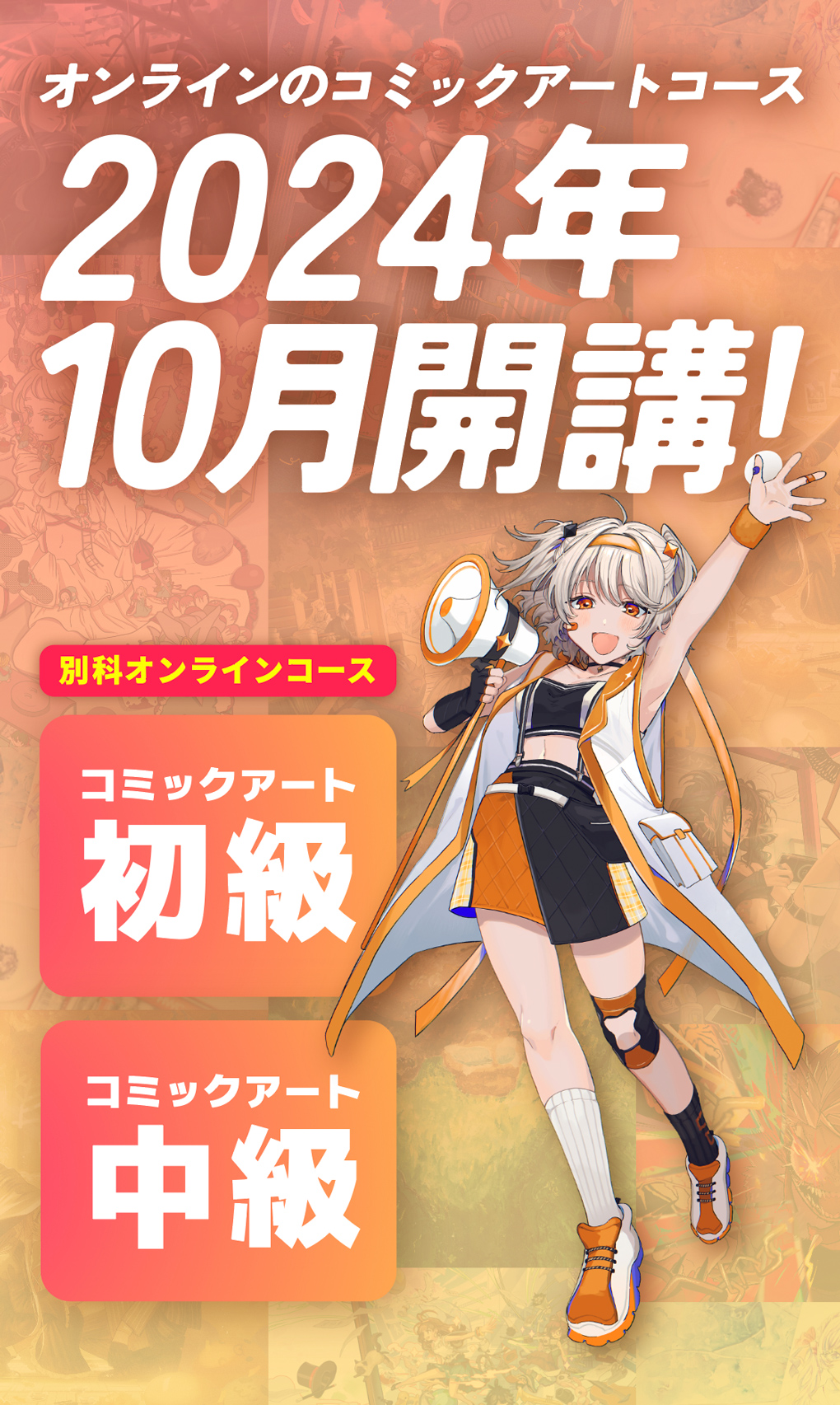 オンライン漫画無料で楽しむ！新時代の漫画体験を提供するサービス